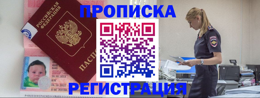 прописка ребенка в Тульской области