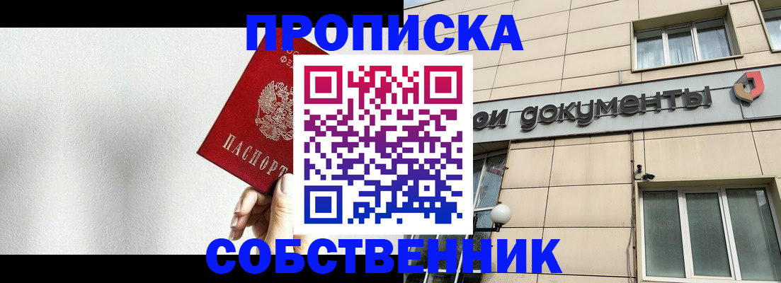 временная регистрация для школы в Тульской области