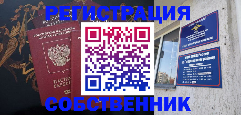 временная регистрация законно в Тульской области