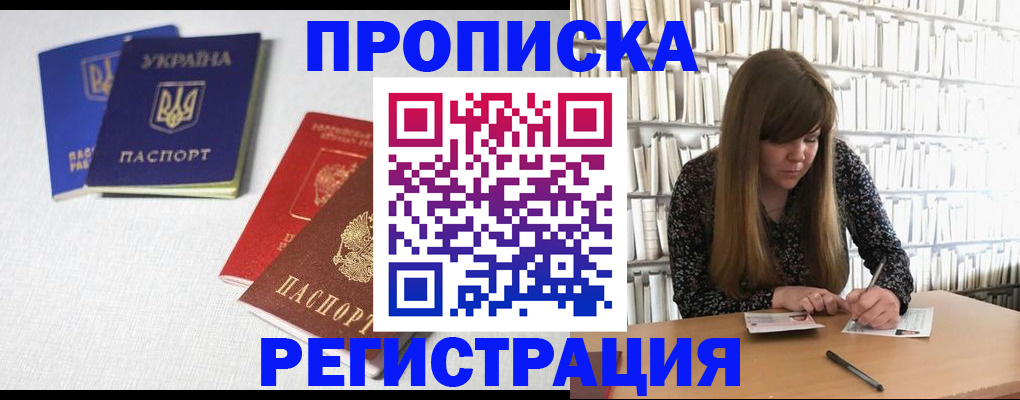 прописка от собственника в Тульской области