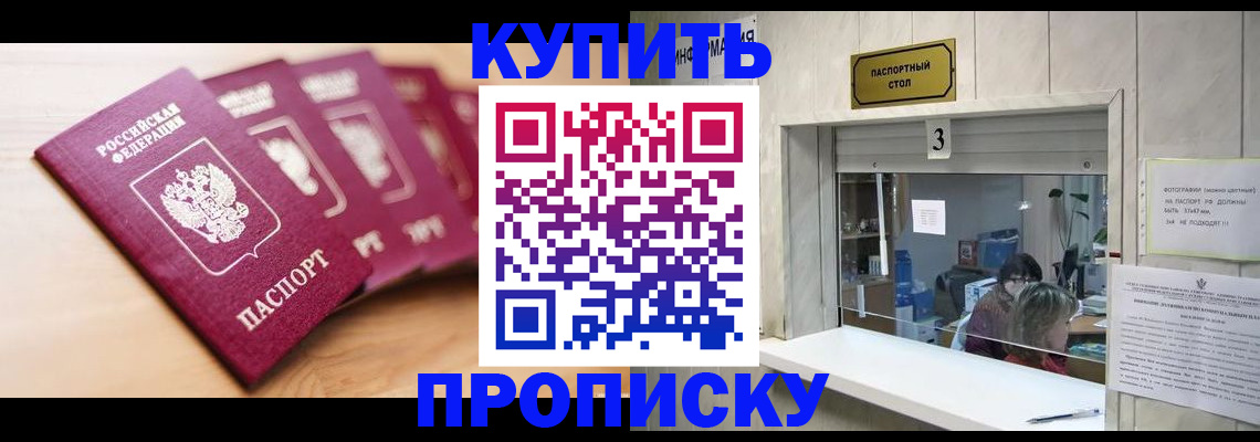 прописка от собственника в Тульской области