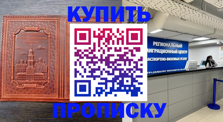 прописка ребенка в Тульской области