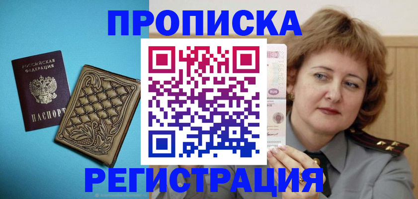 временная регистрация поиск в Тульской области